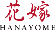 花嫁